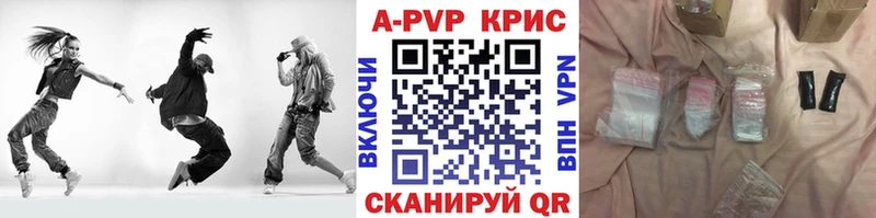 А ПВП крисы CK  Купить где  Светлый 