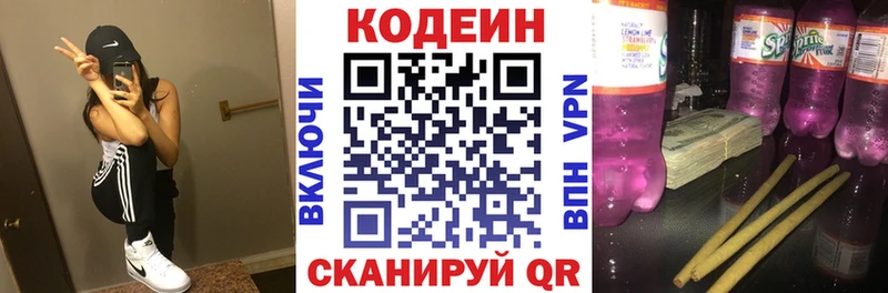 Кодеин Purple Drank  Купить где  Светлый 