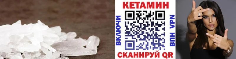 Кетамин ketamine Светлый